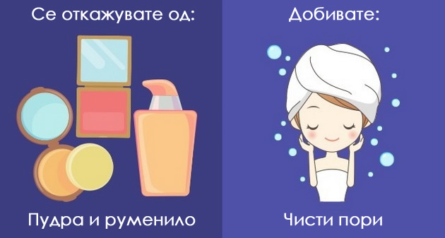 sto-ke-vi-se-sluci-utre-ako-denes-se-otkazete-od-sminkata-1.jpg