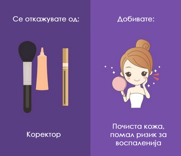 sto-ke-vi-se-sluci-utre-ako-denes-se-otkazete-od-sminkata-2.jpg