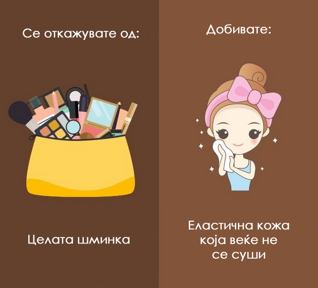 sto-ke-vi-se-sluci-utre-ako-denes-se-otkazete-od-sminkata-6.jpg