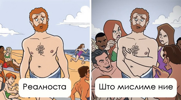 6-komicni-ilustracii-kako-ni-izgleda-svetot-koga-sme-nesigurni-za-svojot-izgled-1.jpg
