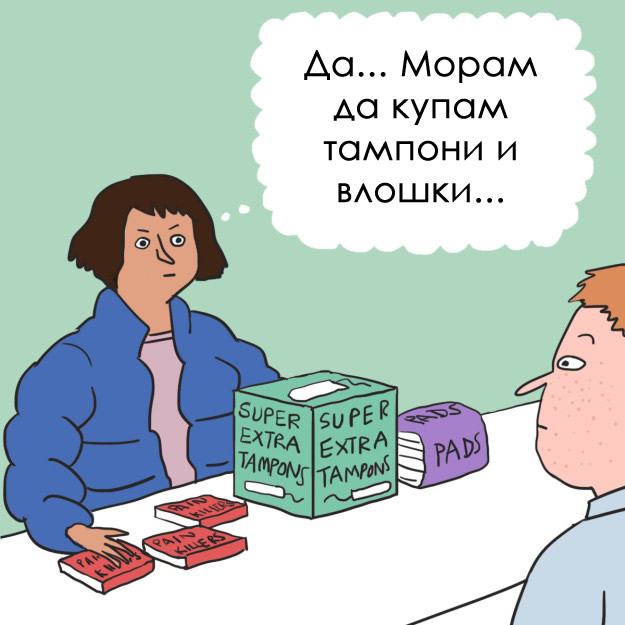 9-raboti-koi-sekoja-zena-gi-pravi-za-vreme-na-menstrualniot-ciklus-2.jpg