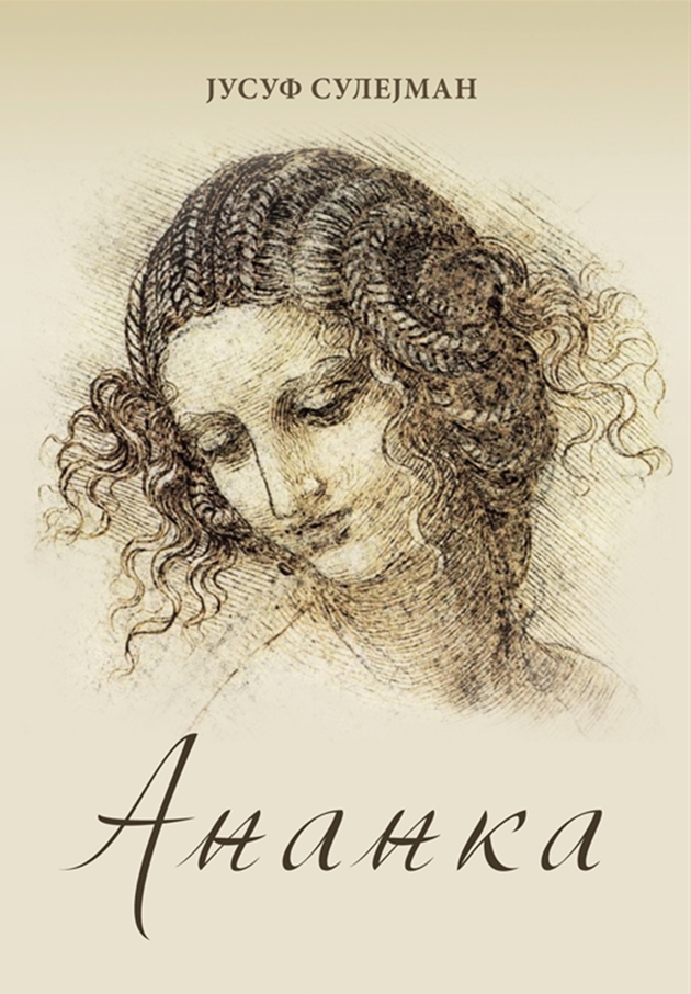 Ananka-realniot-zivot-na-Romite-vo-Topaana-02.jpg