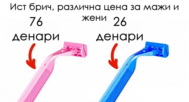 genijalni-marketinshki-trikovi-koi-uspevaat-na-site-nas-0001.jpg