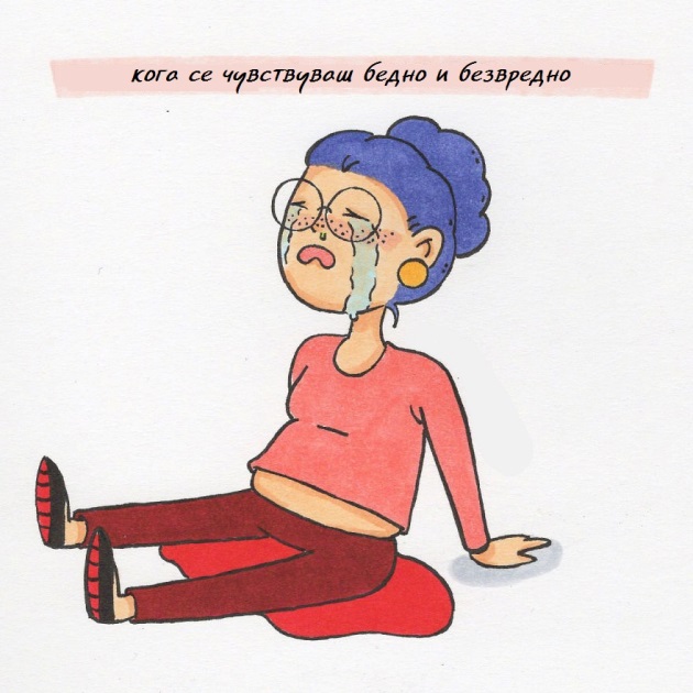 problemite-na-zenite-niz-komichni-ilustracii-11.jpg