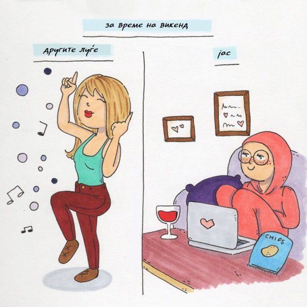 problemite-na-zenite-niz-komichni-ilustracii-2.jpg
