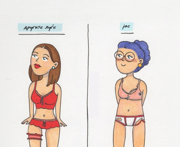 problemite-na-zenite-niz-komichni-ilustracii-3.jpg