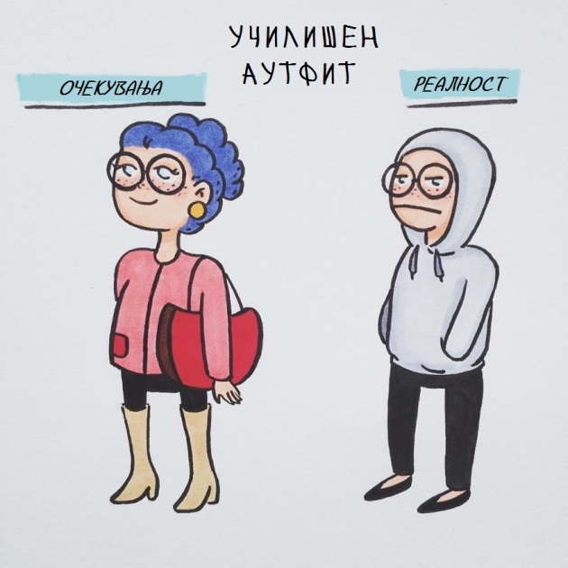 problemite-na-zenite-niz-komichni-ilustracii-5.jpg