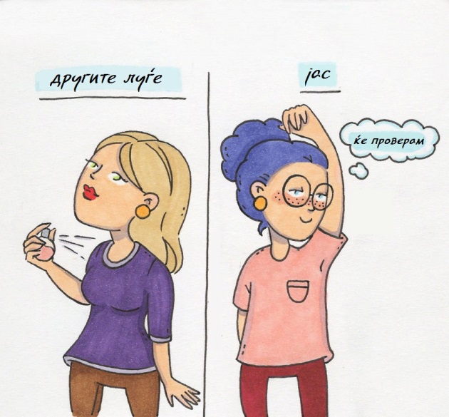 problemite-na-zenite-niz-komichni-ilustracii-9.jpg