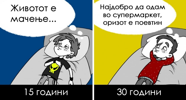 zivotot-brzo-i-kompletno-se-menuva-koga-kje-porasneme-01.jpg