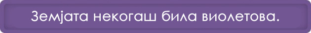 17-neverojatni-nauchni-fakti-14.jpg