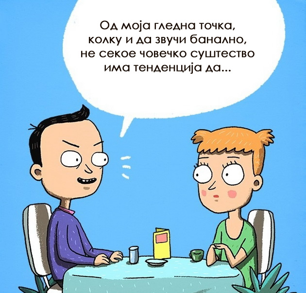 5-fatalni-greski-koi-go-unistuvaat-prviot-vpecatok-koj-go-ostavate-03.jpg