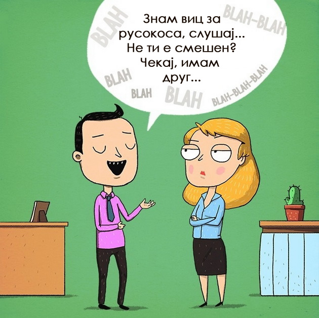 5-fatalni-greski-koi-go-unistuvaat-prviot-vpecatok-koj-go-ostavate-05.jpg