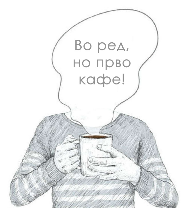 9-dobri-pricini-za-da-piete-kafe-sekoj-den-11.jpg