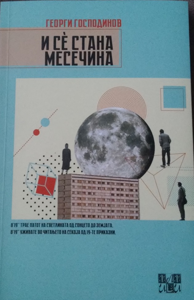 Knigi-koi-ke-go-promenat-nacinot-na-koj-razmisluvate-04.jpg