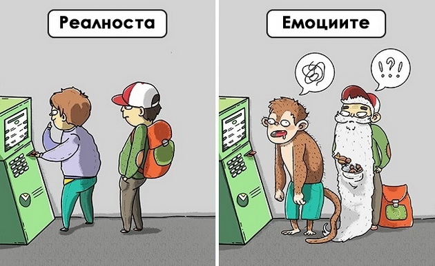 emociite-koi-sekogash-gi-cuvstvuvame-ama-nikogash-ne-gi-kazuvame-1_resize.jpg