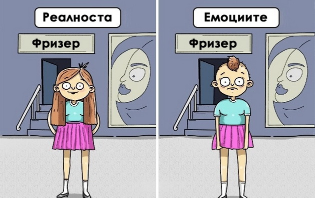 emociite-koi-sekogash-gi-cuvstvuvame-ama-nikogash-ne-gi-kazuvame-3_resize.jpg