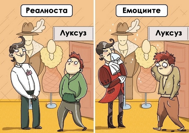 emociite-koi-sekogash-gi-cuvstvuvame-ama-nikogash-ne-gi-kazuvame-6_resize.jpg
