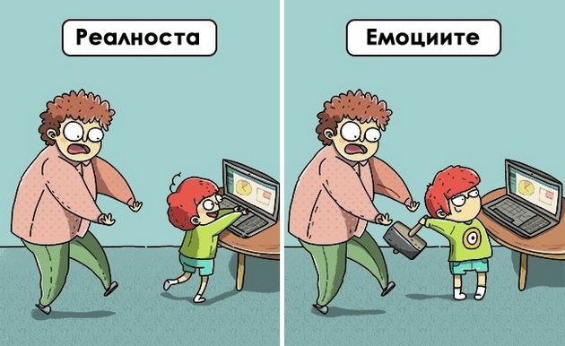 emociite-koi-sekogash-gi-cuvstvuvame-ama-nikogash-ne-gi-kazuvame-8_resize.jpg