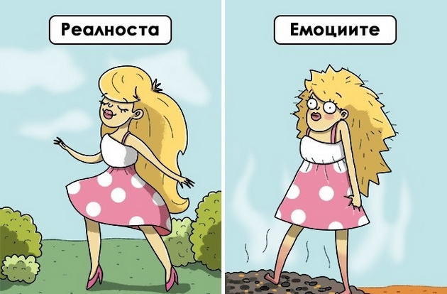 emociite-koi-sekogash-gi-cuvstvuvame-ama-nikogash-ne-gi-kazuvame-9_resize.jpg
