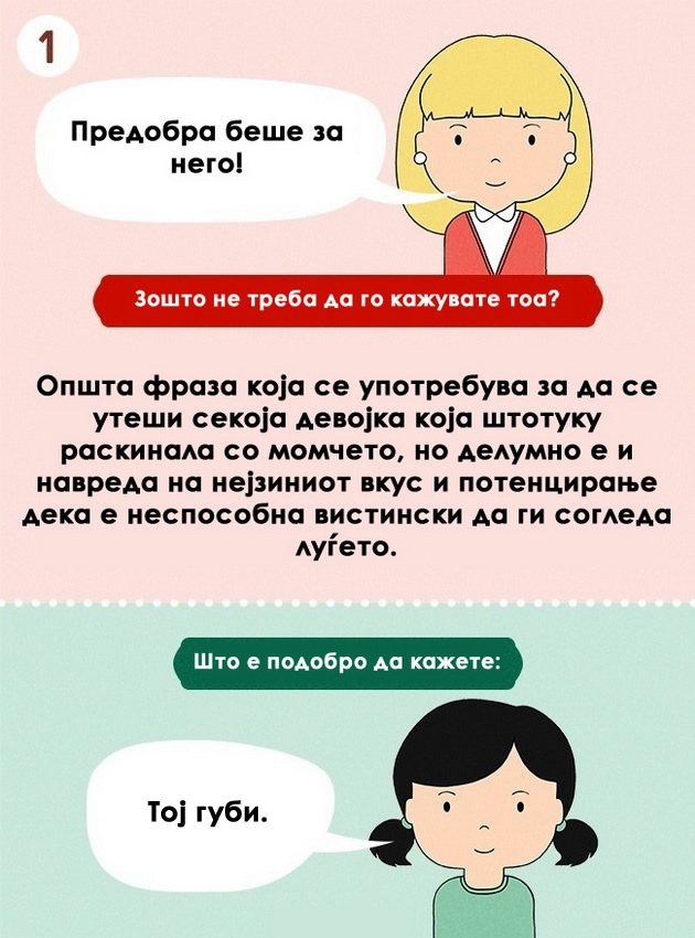 frazi-koi-pametnite-lugje-nikogash-ne-gi-kazuvaat-na-glas-02.jpg