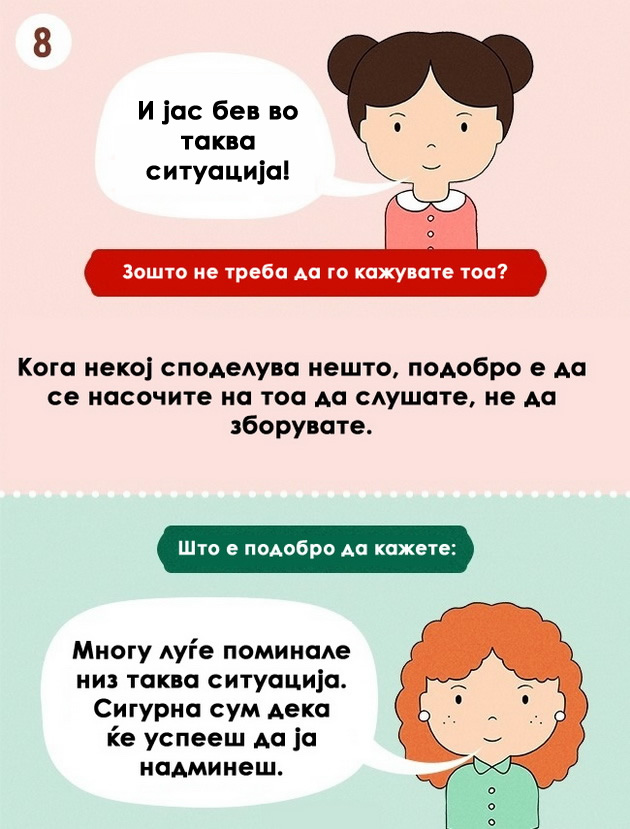 frazi-koi-pametnite-lugje-nikogash-ne-gi-kazuvaat-na-glas-09.jpg