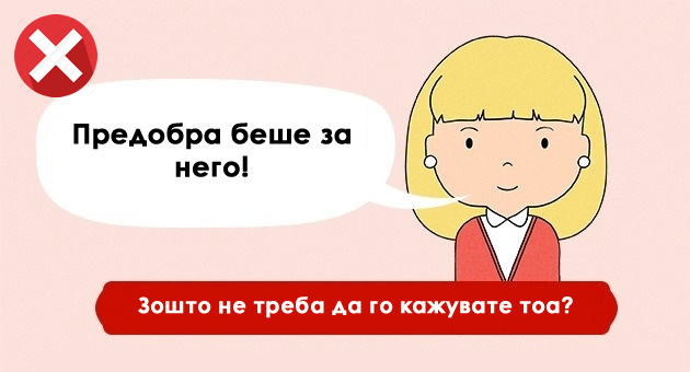 frazi-koi-pametnite-lugje-nikogash-ne-gi-kazuvaat-na-glas-1.jpg