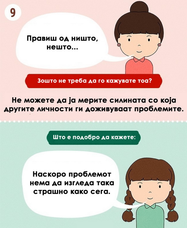frazi-koi-pametnite-lugje-nikogash-ne-gi-kazuvaat-na-glas-10.jpg