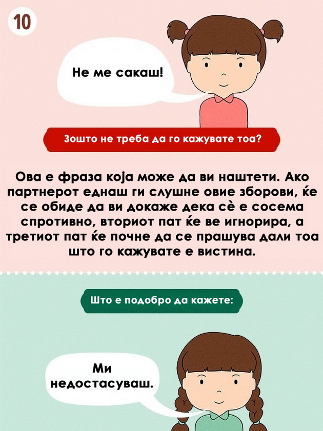 frazi-koi-pametnite-lugje-nikogash-ne-gi-kazuvaat-na-glas-11.jpg
