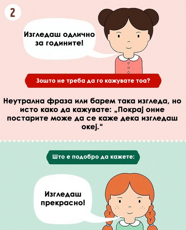 frazi-koi-pametnite-lugje-nikogash-ne-gi-kazuvaat-na-glas-3.jpg