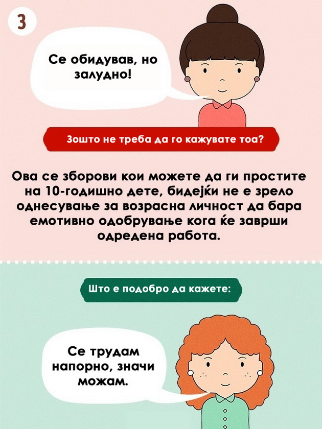 frazi-koi-pametnite-lugje-nikogash-ne-gi-kazuvaat-na-glas-4.jpg