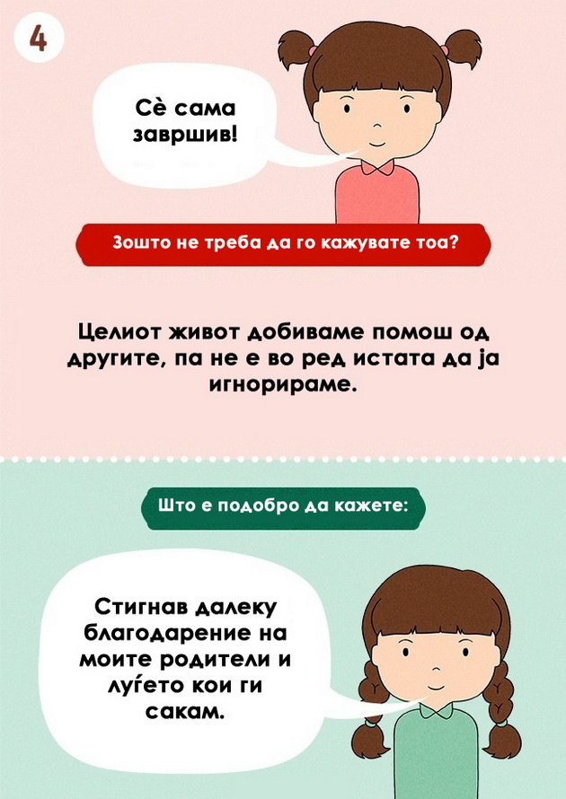frazi-koi-pametnite-lugje-nikogash-ne-gi-kazuvaat-na-glas-5.jpg