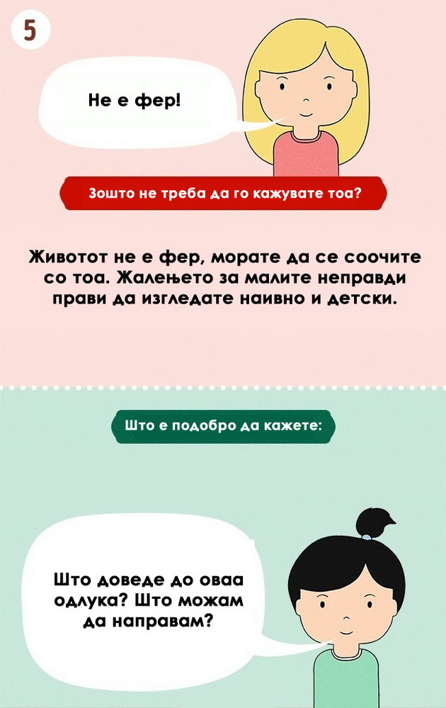 frazi-koi-pametnite-lugje-nikogash-ne-gi-kazuvaat-na-glas-6.jpg