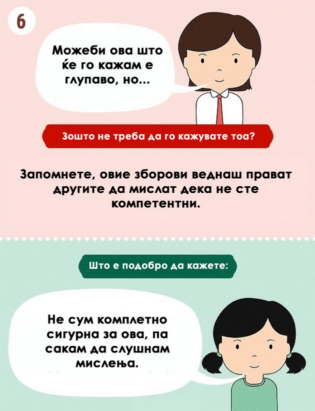 frazi-koi-pametnite-lugje-nikogash-ne-gi-kazuvaat-na-glas-7.jpg