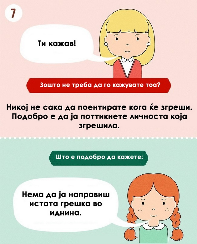 frazi-koi-pametnite-lugje-nikogash-ne-gi-kazuvaat-na-glas-8.jpg