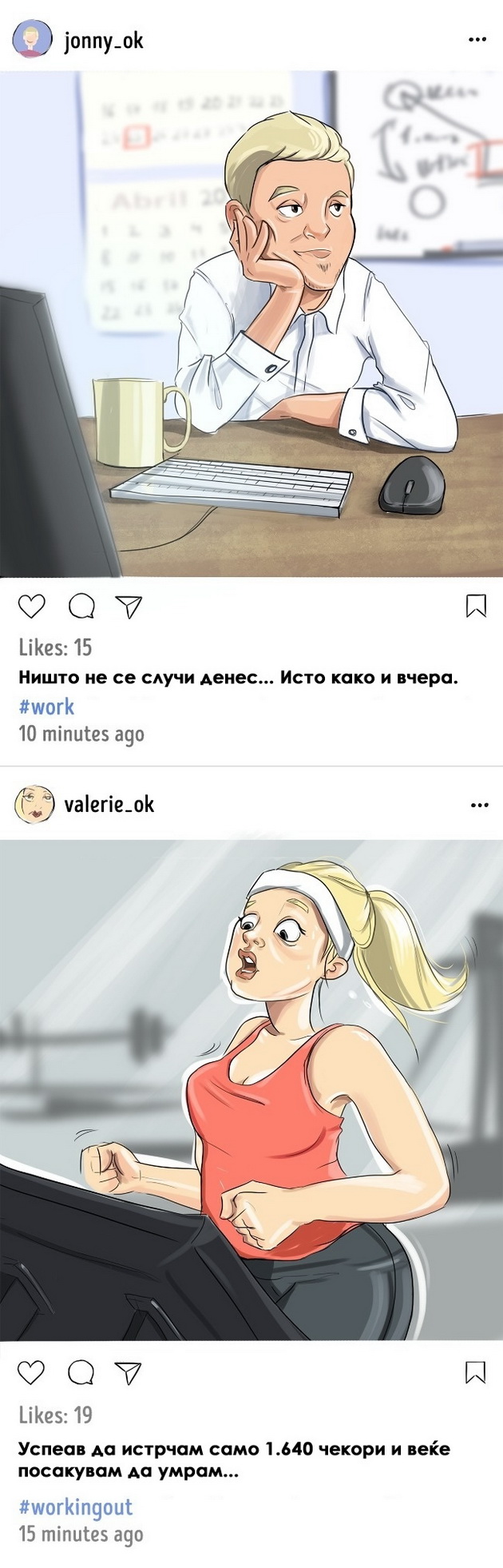 ilustracii-kako-bi-izgledal-svetot-ako-ne-lazevme-1.jpg
