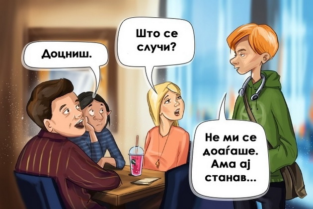 ilustracii-kako-bi-izgledal-svetot-ako-ne-lazevme-6.jpg