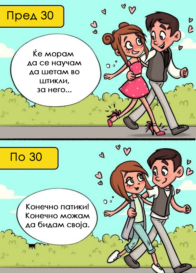 ilustracii-ljubovta-pred-i-posle-30-tata-godina-10.jpg