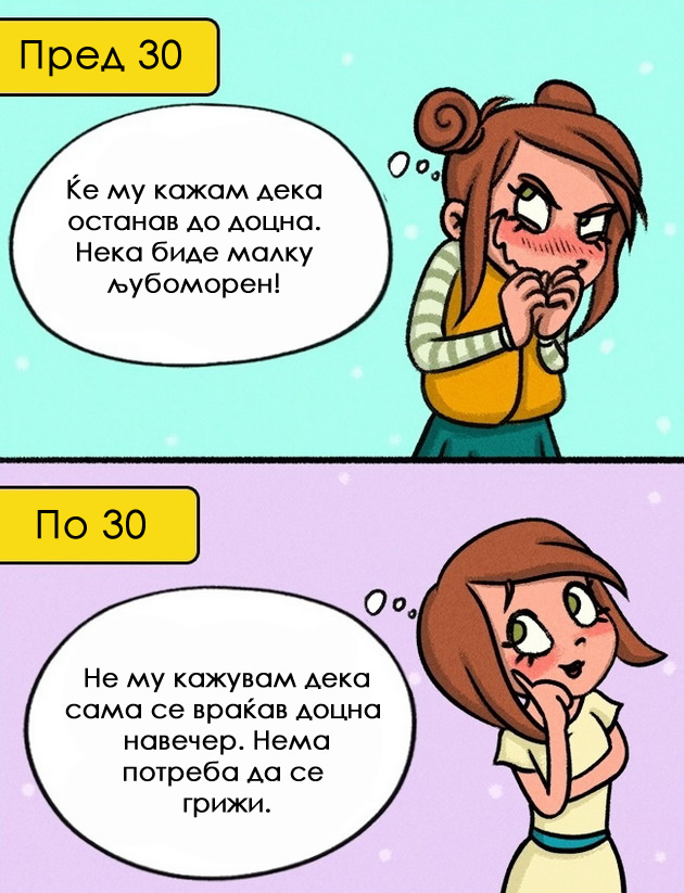 ilustracii-ljubovta-pred-i-posle-30-tata-godina-3.jpg