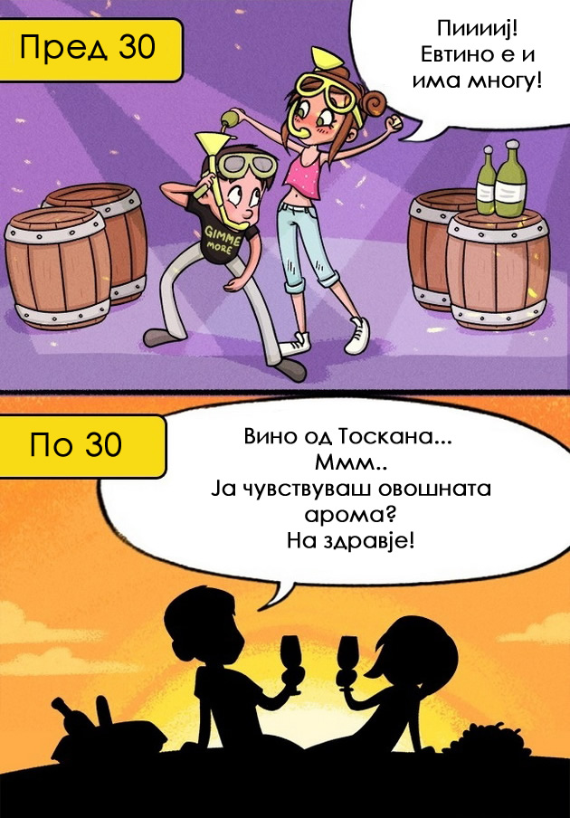 ilustracii-ljubovta-pred-i-posle-30-tata-godina-7.jpg