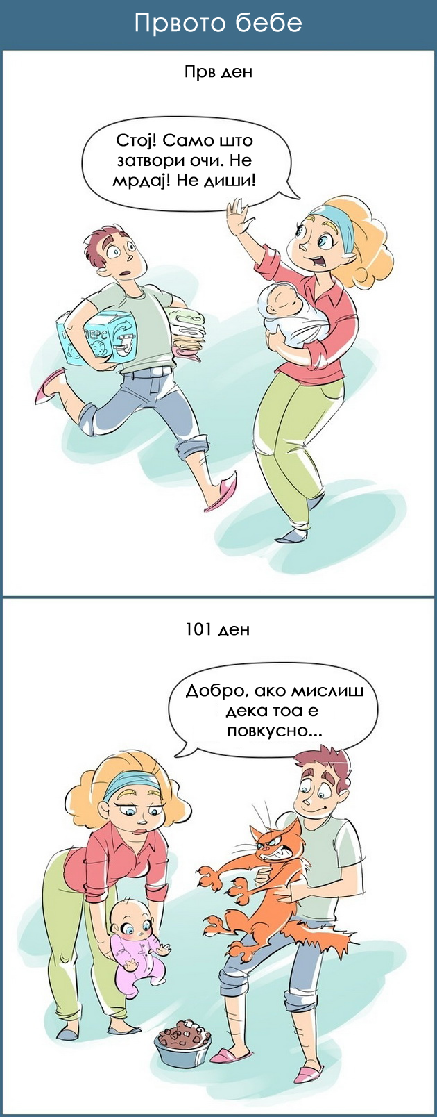 komicni-ilustracii-kako-se-odnesuvame-kon-rabotite-na-prviot-i-101-ot-den-13.jpg