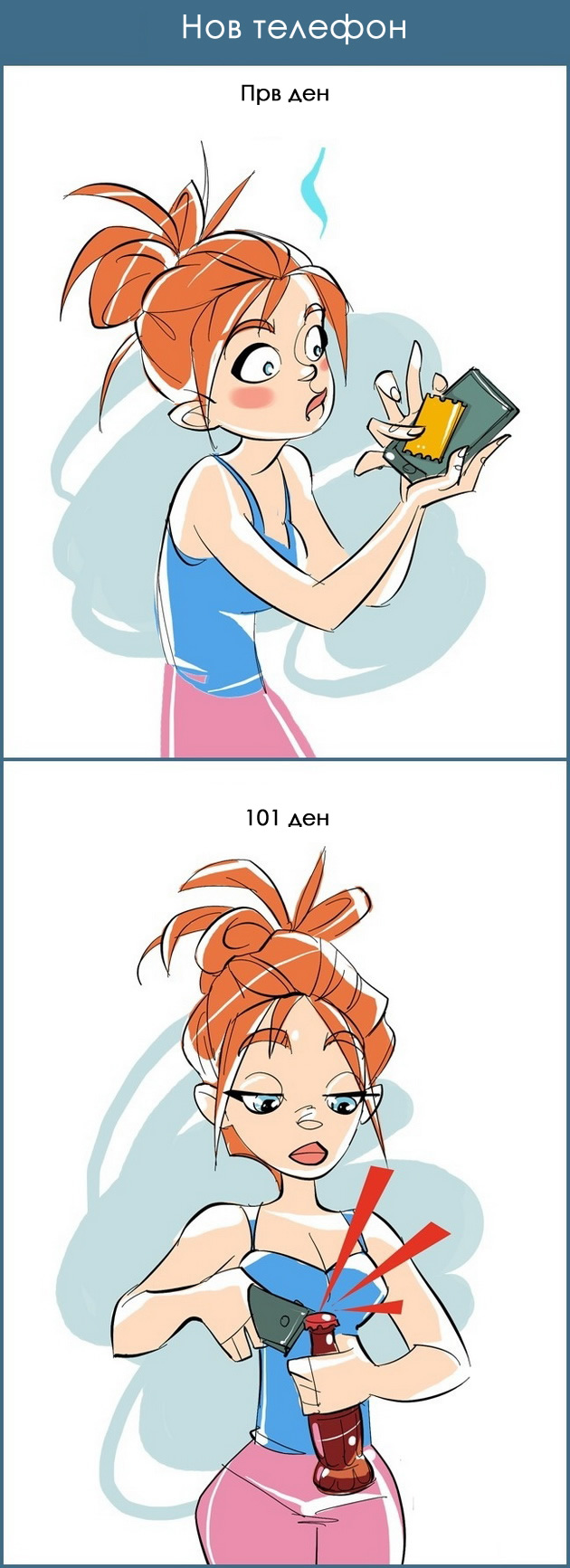 komicni-ilustracii-kako-se-odnesuvame-kon-rabotite-na-prviot-i-101-ot-den-2.jpg