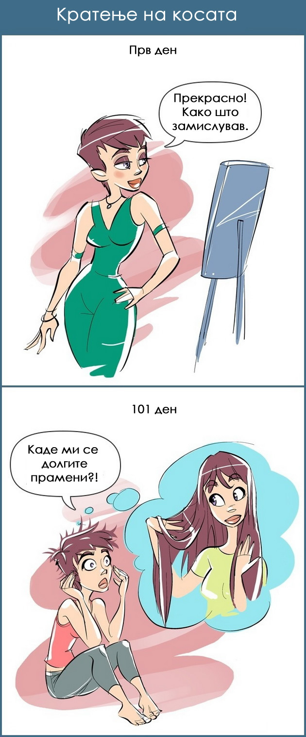 komicni-ilustracii-kako-se-odnesuvame-kon-rabotite-na-prviot-i-101-ot-den-3.jpg