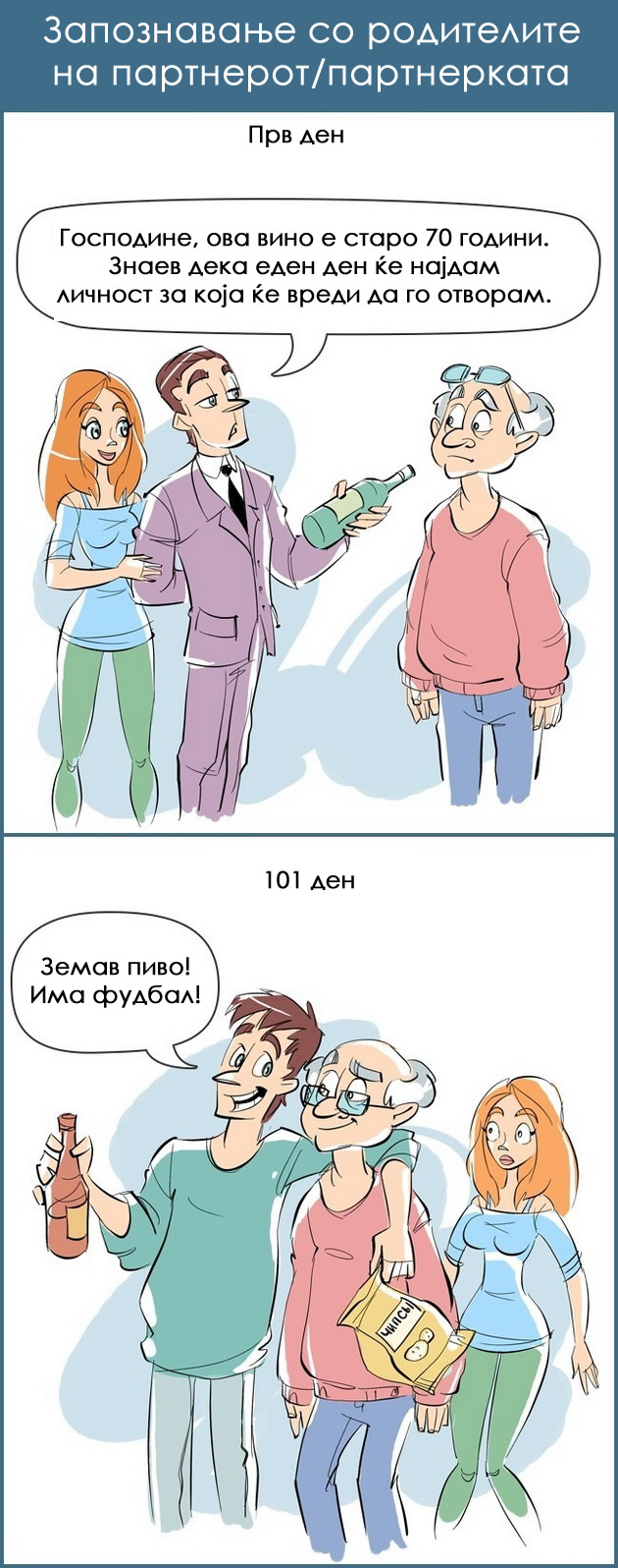komicni-ilustracii-kako-se-odnesuvame-kon-rabotite-na-prviot-i-101-ot-den-8.jpg