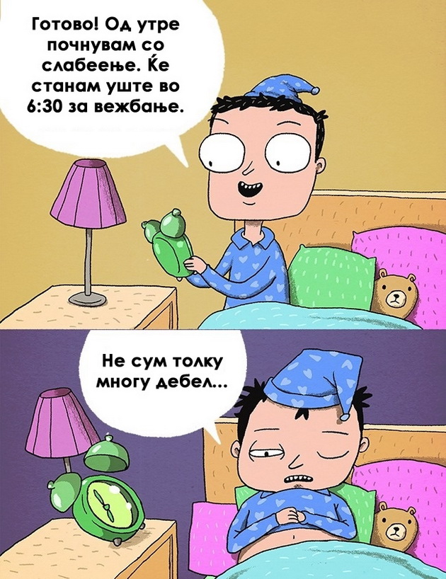 komicni-ilustracii-koga-kje-dojde-vreme-za-slabeenje-pred-leto-1.jpg