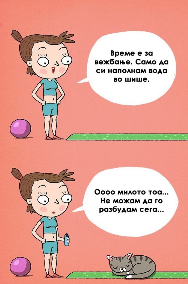komicni-ilustracii-koga-kje-dojde-vreme-za-slabeenje-pred-leto-5.jpg
