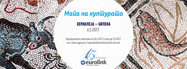 kulturata-na-dlanka-zaedno-so-eurolink-osiguruvanje-1.jpg