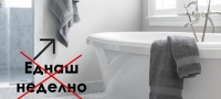 raboti-za-licna-higiena-koi-treba-da-gi-menuvate-pocesto-okolku-shto-mislite-01 copy-povekje