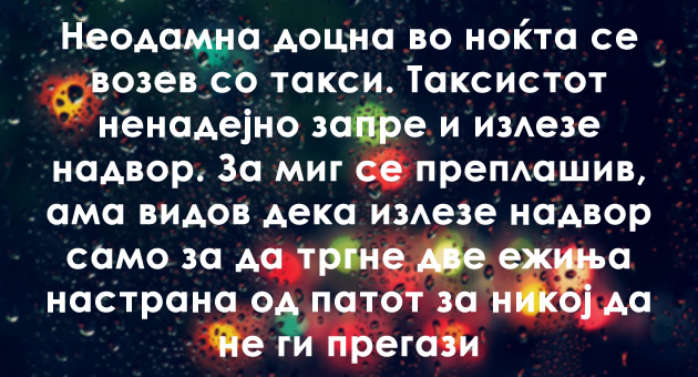 topli-prikazni-dokaz-deka-dobrotvornite-dela-ne-cinat-nishto-01.jpg