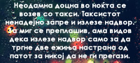 topli-prikazni-dokaz-deka-dobrotvornite-dela-ne-cinat-nishto-povekje.jpg