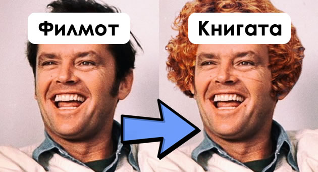 12-filmski-adaptacii-na-likovi-koi-drasticno-se-razlikuvaat-od-knigite-01.jpg